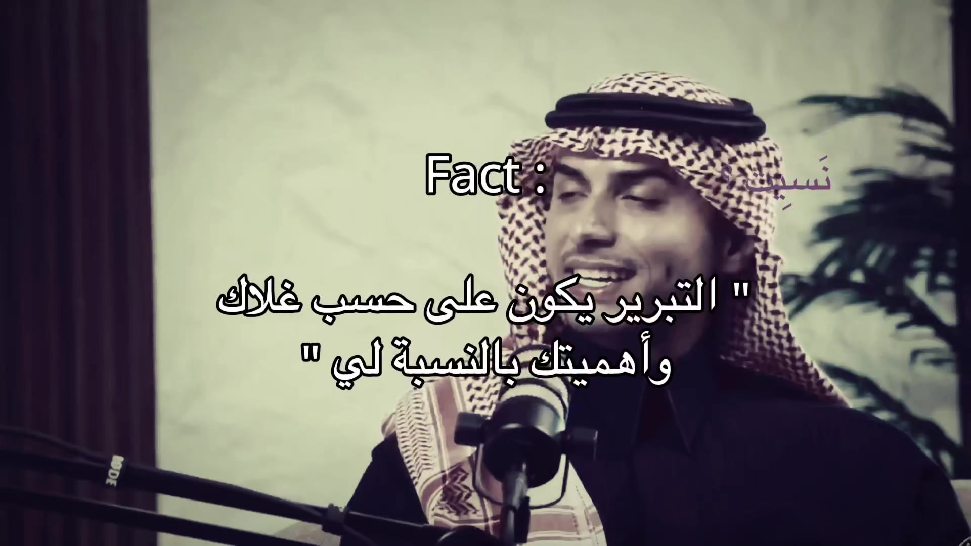 @نَسِيت ؟