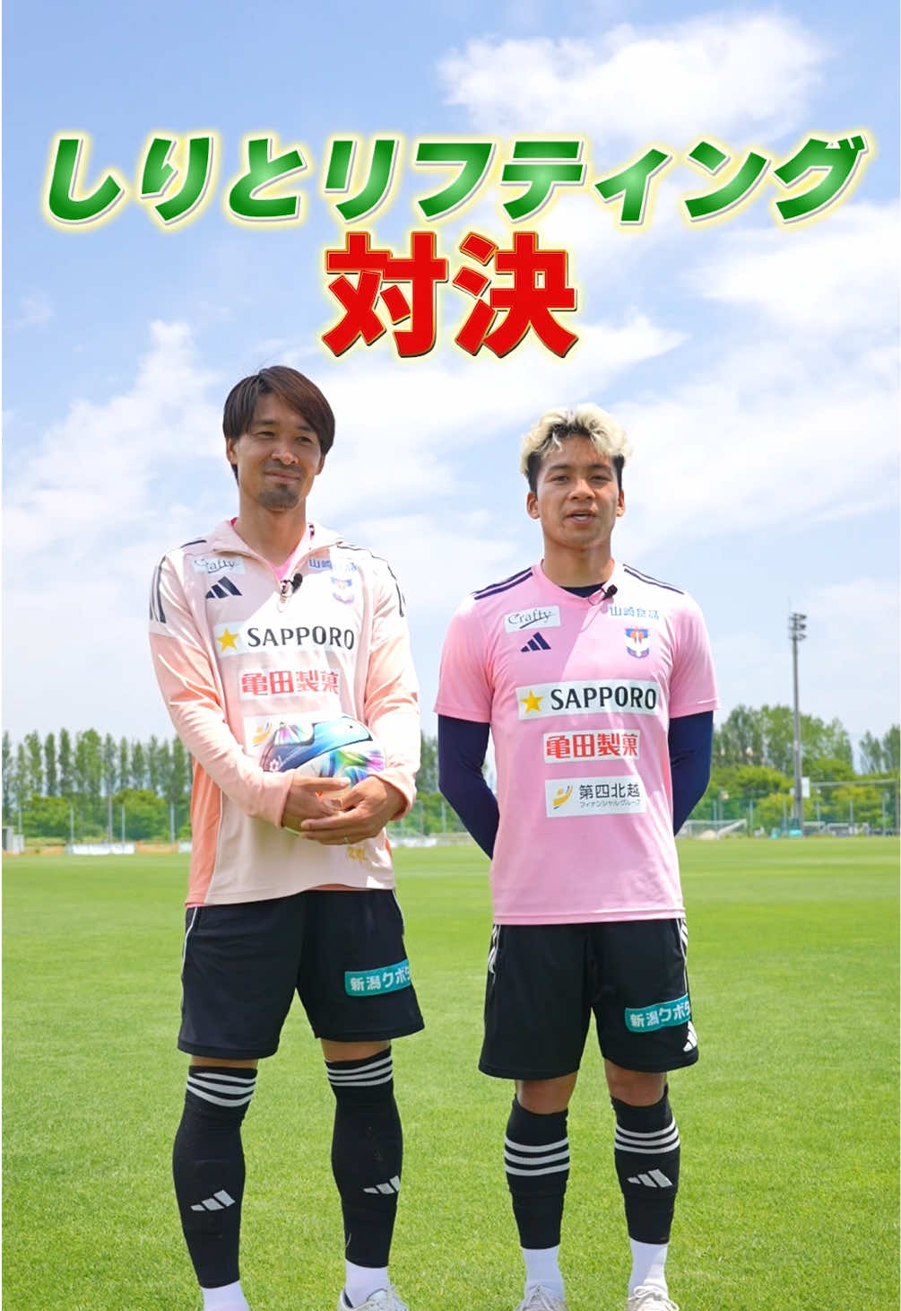 @アルビレックス新潟【公式】