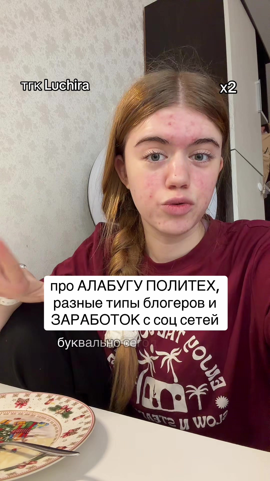 @тгк Luchira