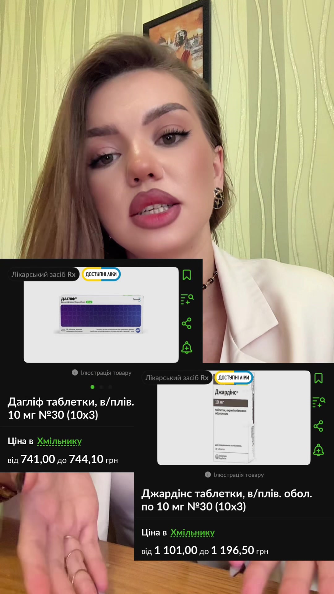 @Ендокринолог Вінниця🌸