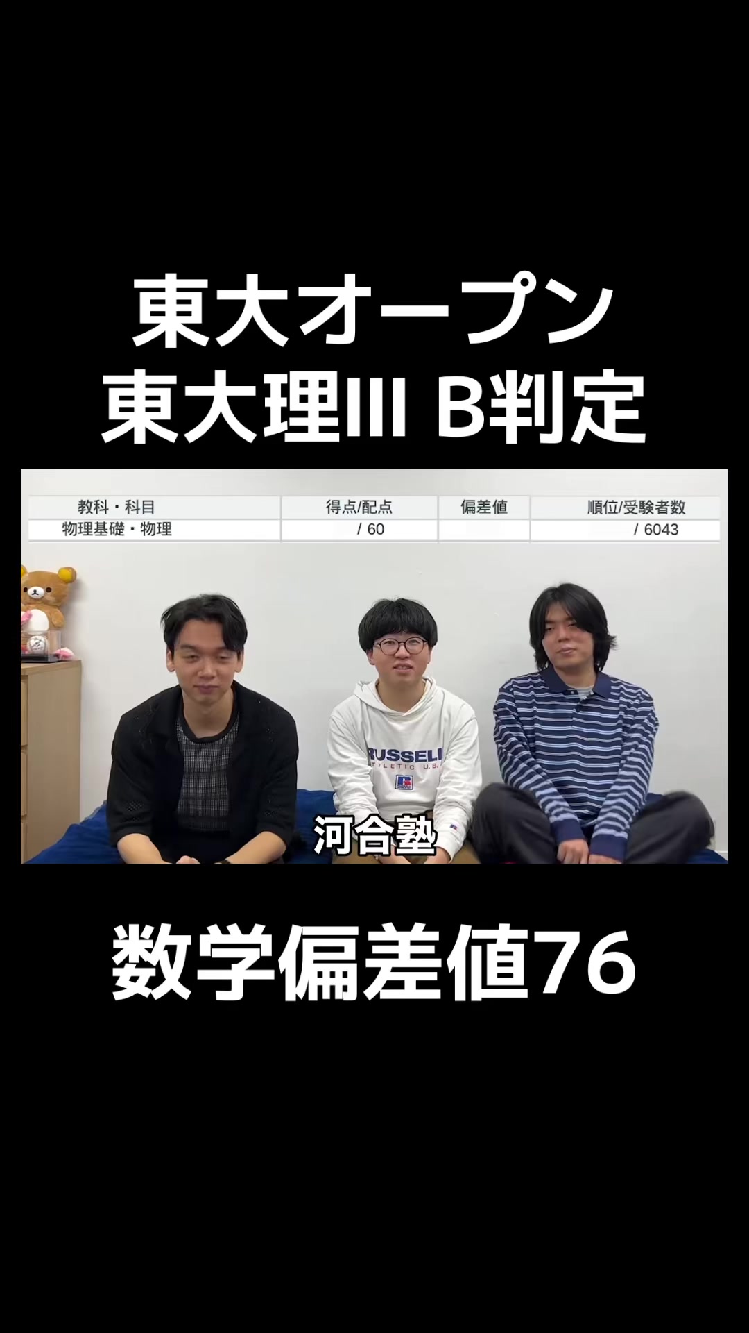 @雷獣