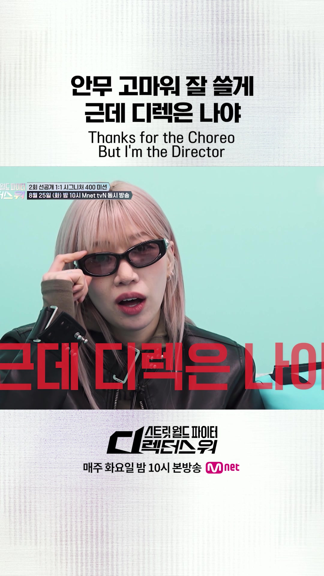 @mnet_tiktok_official