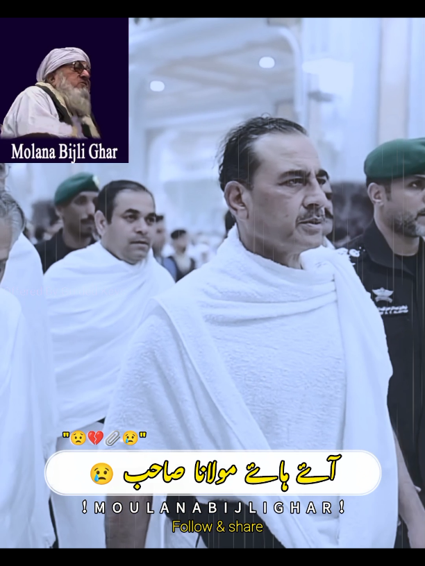 @MOULANA BIJLI GHAR 🌺