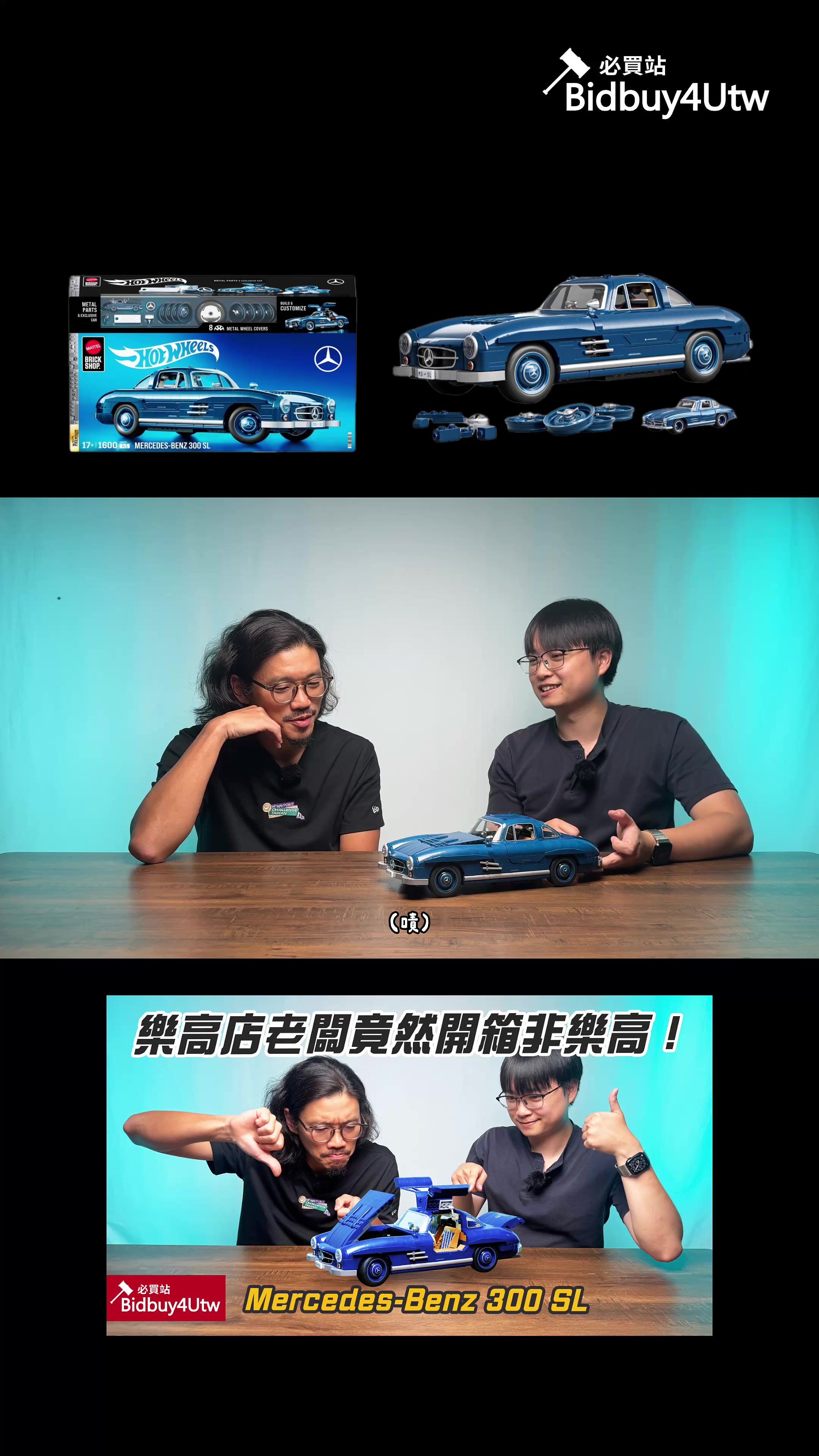@Bidbuy4utw必買站
