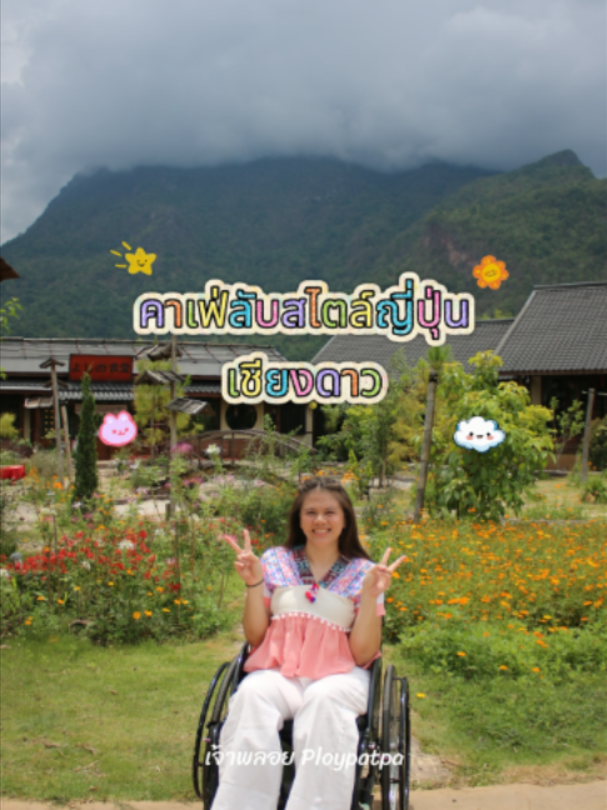 @เจ้าพลอย : Ploypatpa