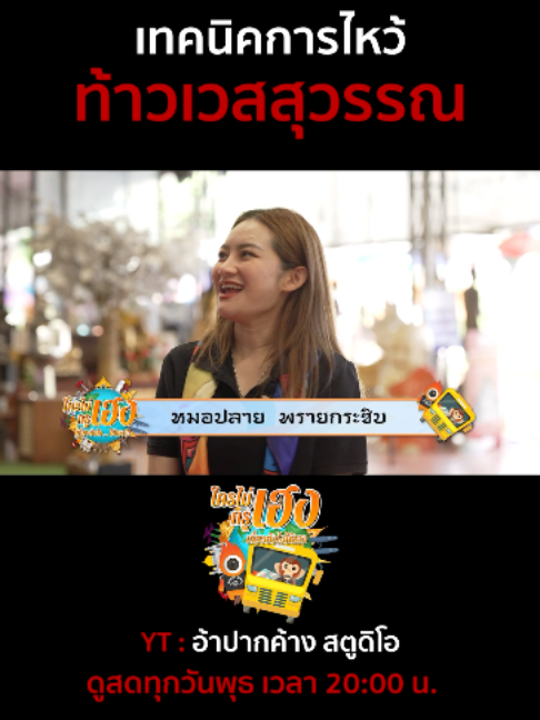 @The Sixth Sense คนเห็นผี