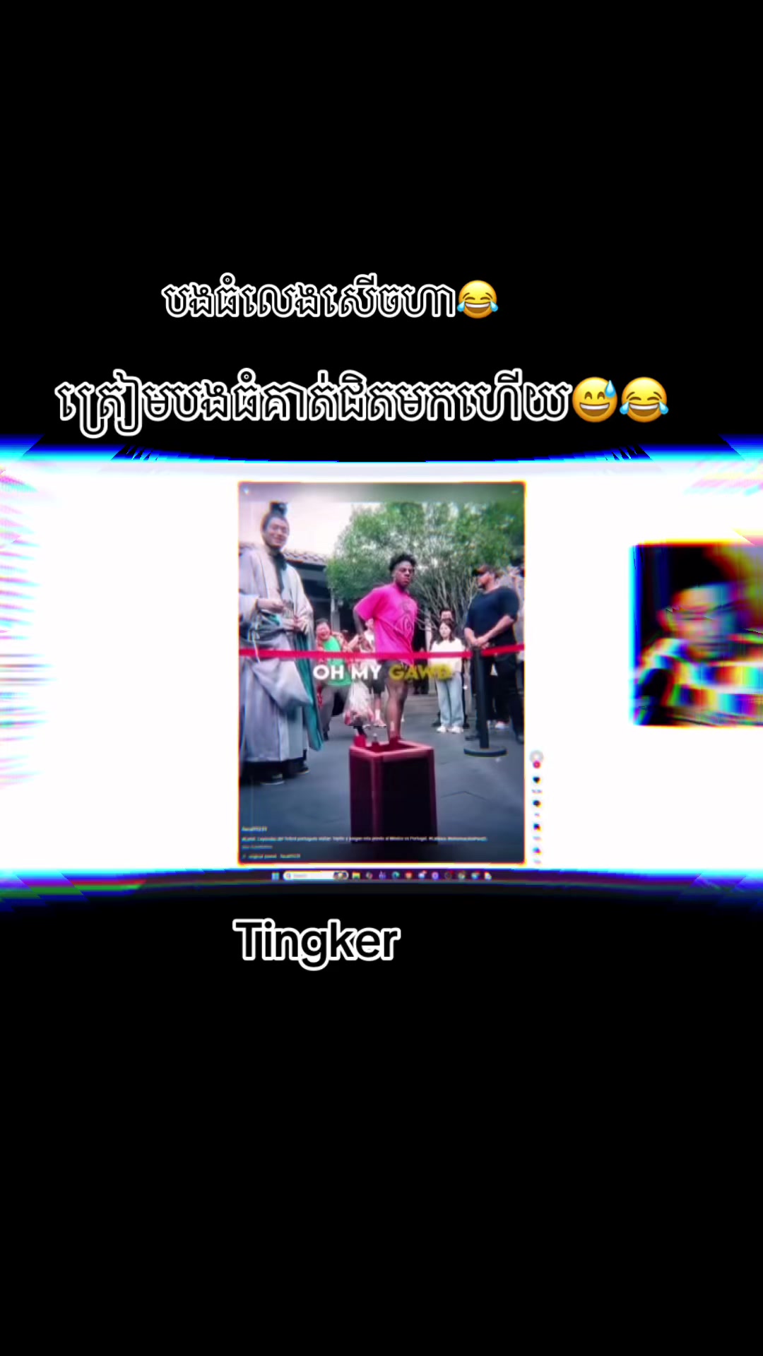 @(BBG) TingKer๐ค
