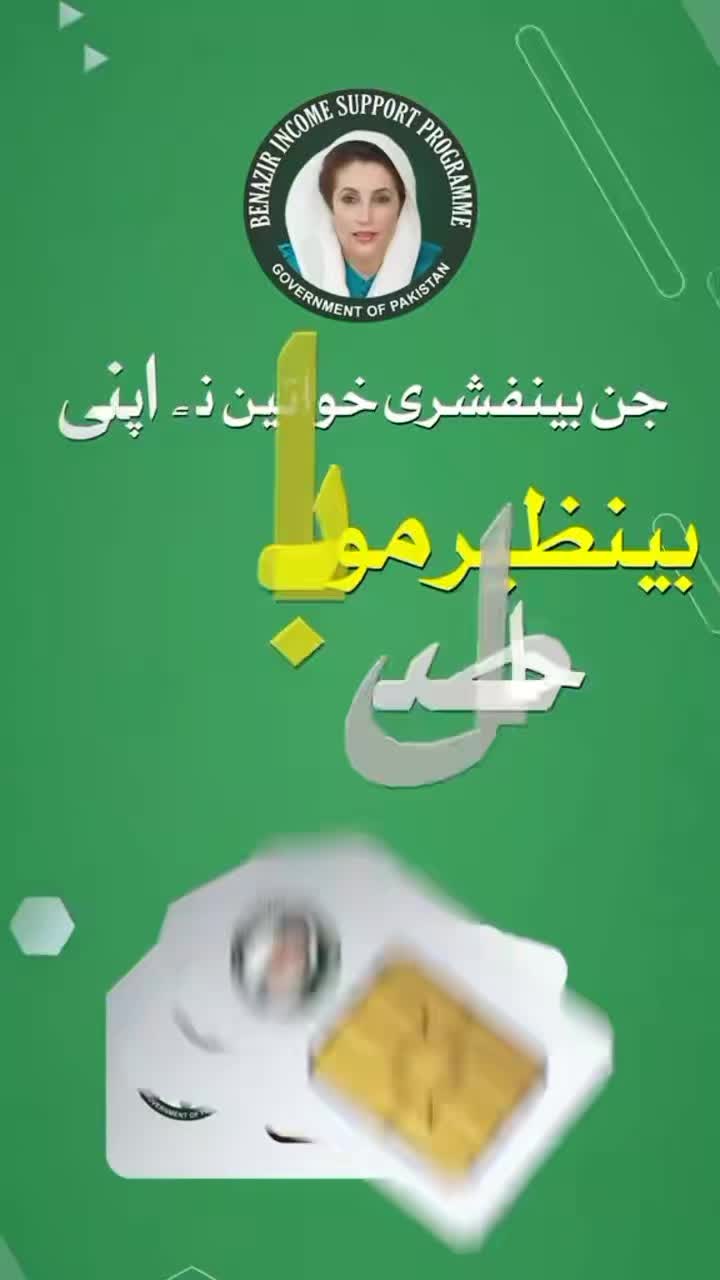 @Aseefa bhutto