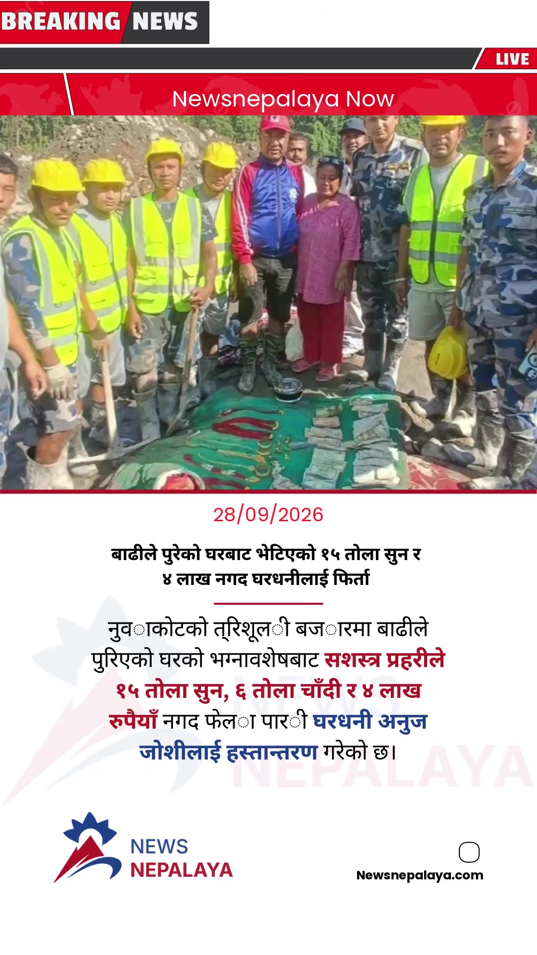 @Newsnepalaya Media Network