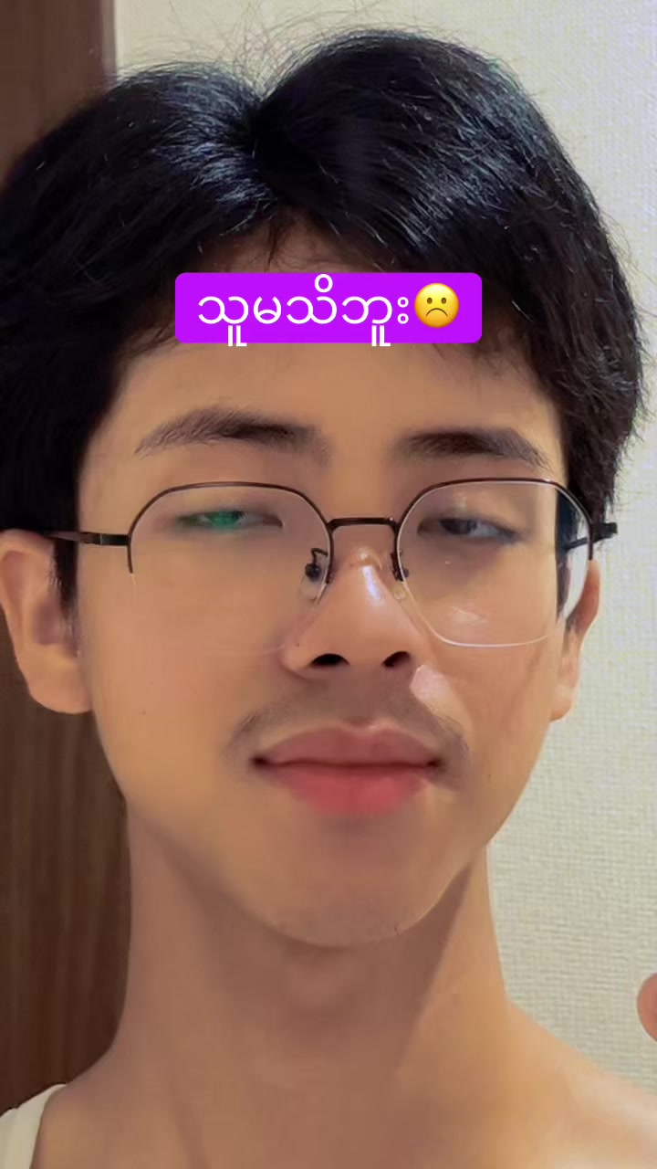 @Aung Min