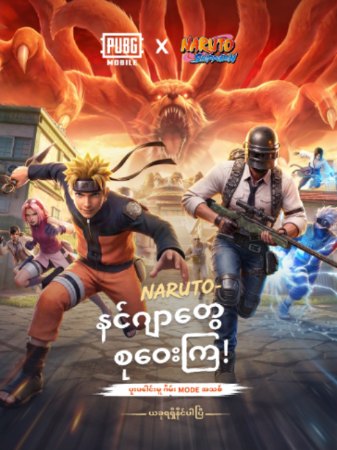@PUBG Mobile Myanmar