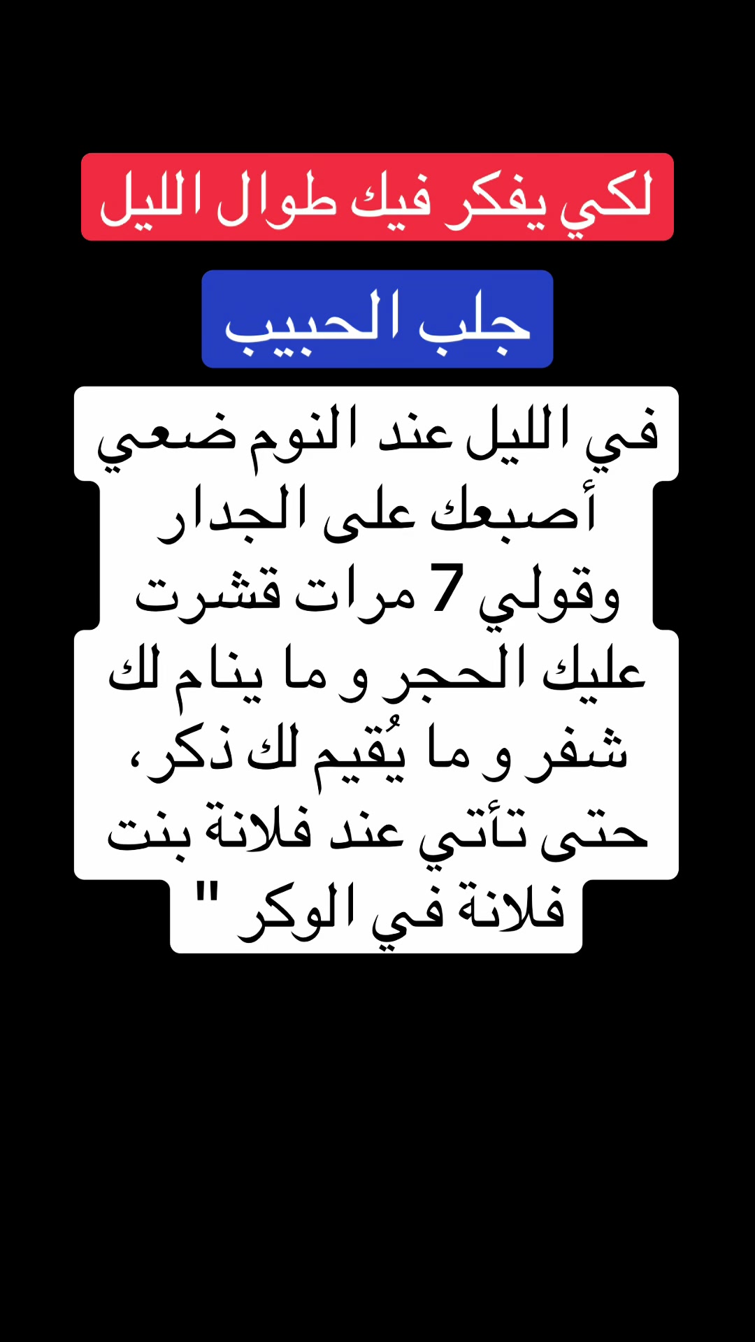 @الدكتور الروحاني موسى السوسي