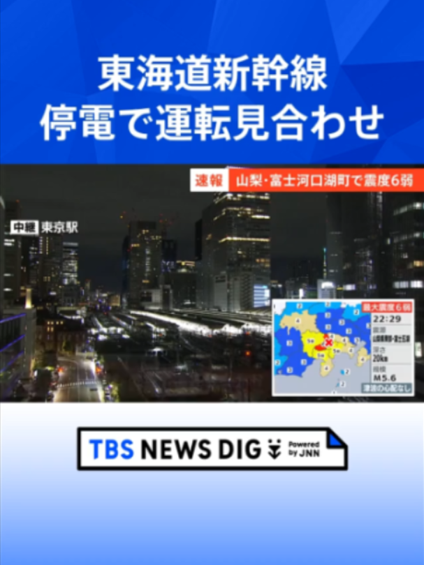 @TBS NEWS DIG Powered by JNN