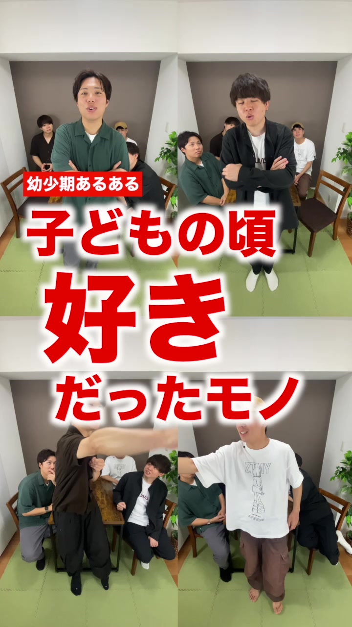 @同期の休日