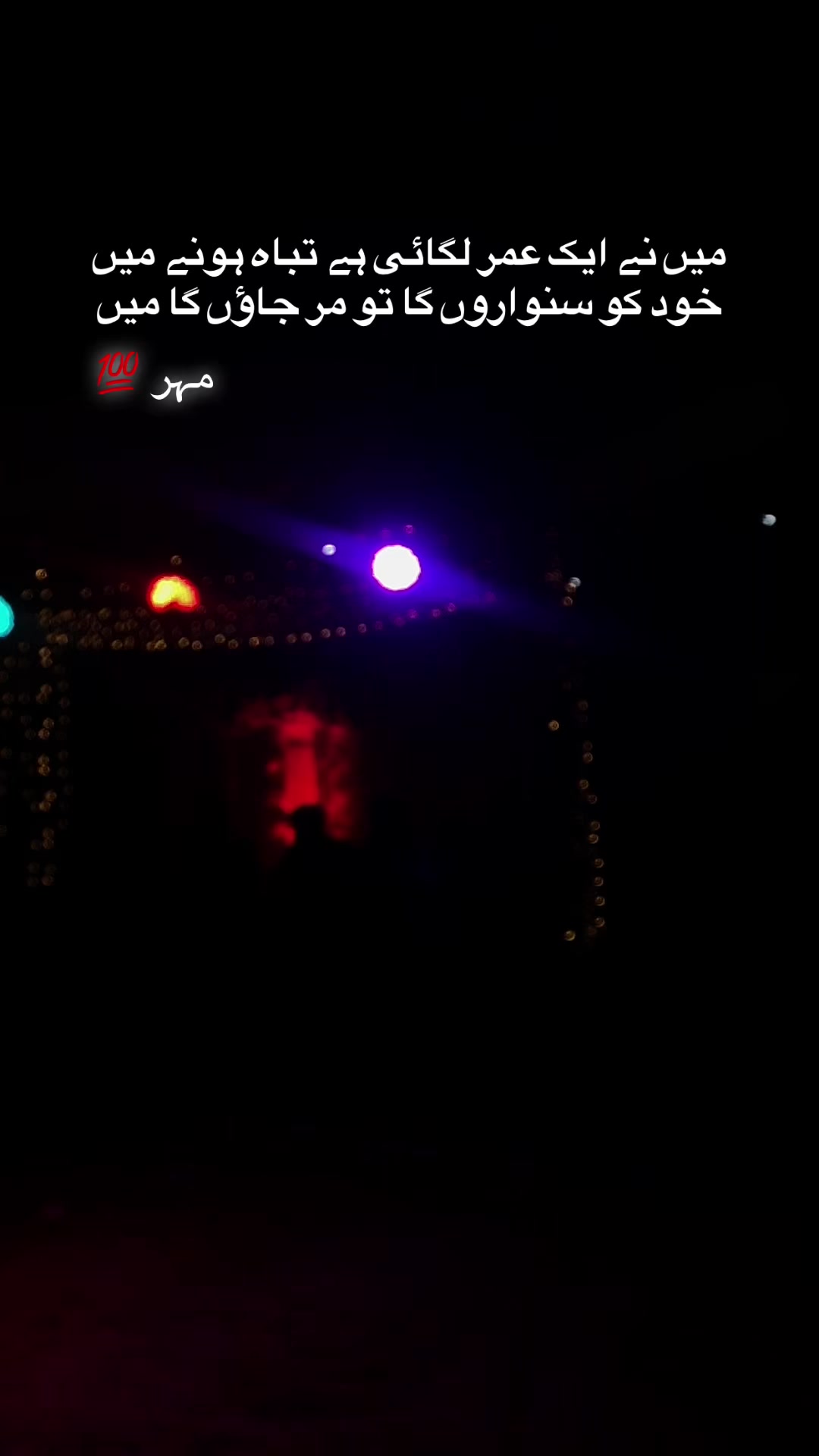 @مہر 🥀🥀🥀