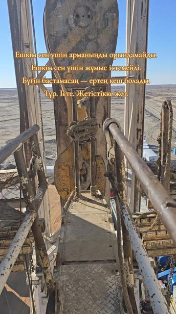 @Drilling from Kazakhstan