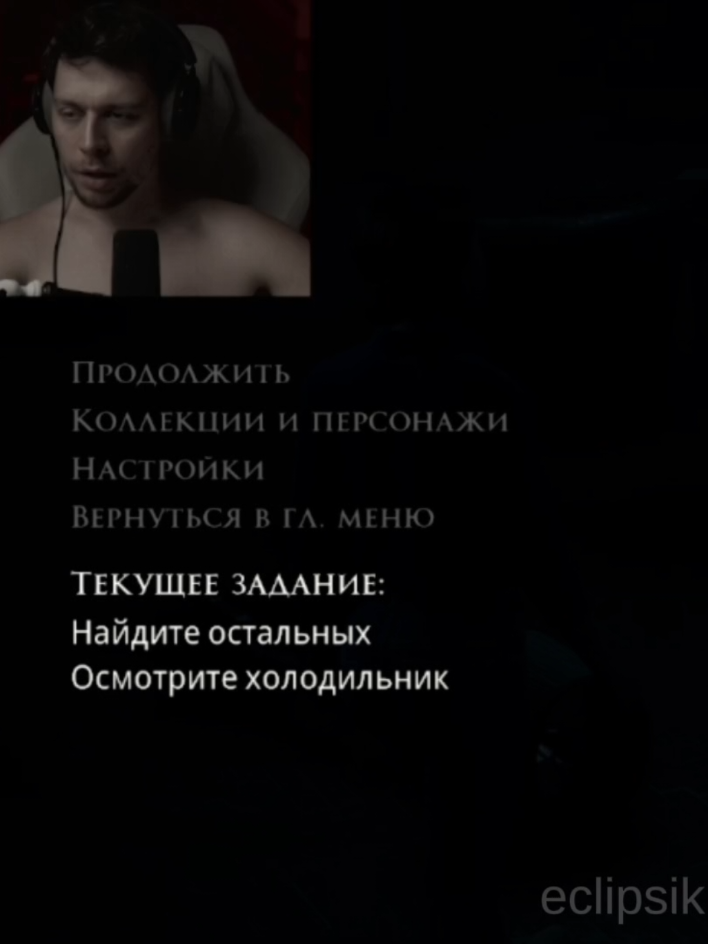 @eclipsik