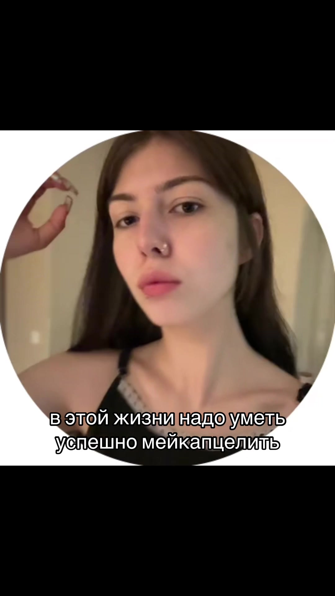 @Стефания Бледная