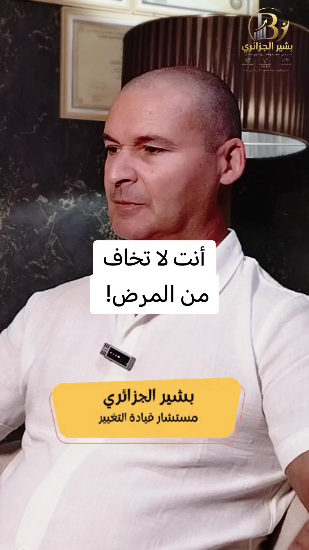 @coach_bachir  بشير الجزائري