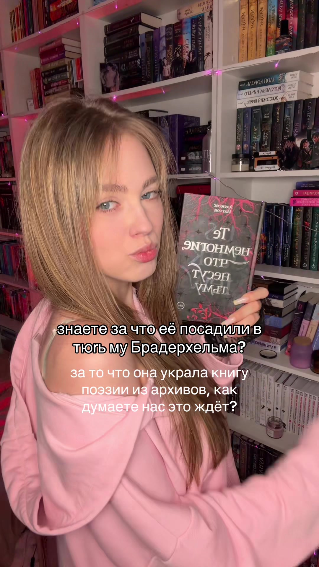 @Алина|Дорогой, я читаю💅