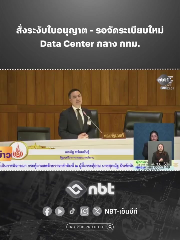 @NBT NAKHONSITHAMMARAT