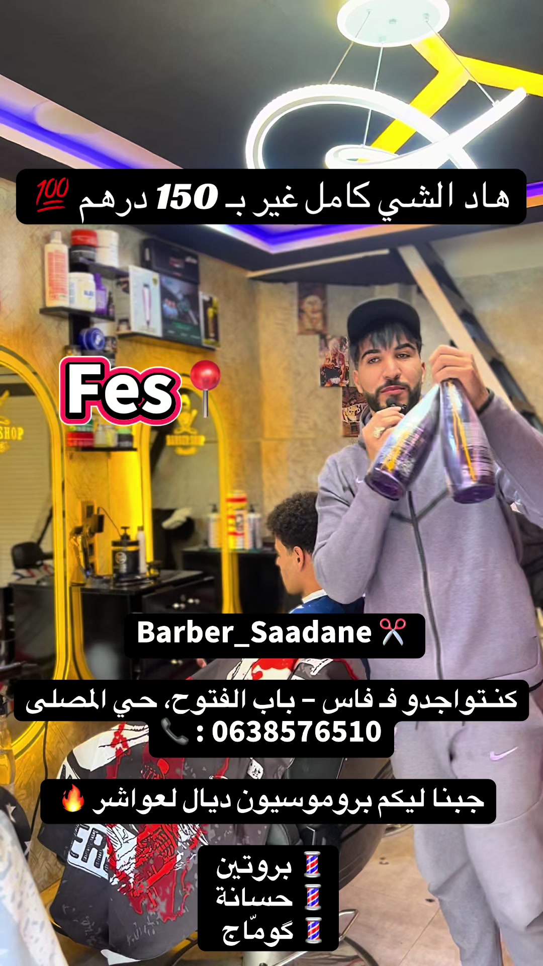 @Barber_saadane