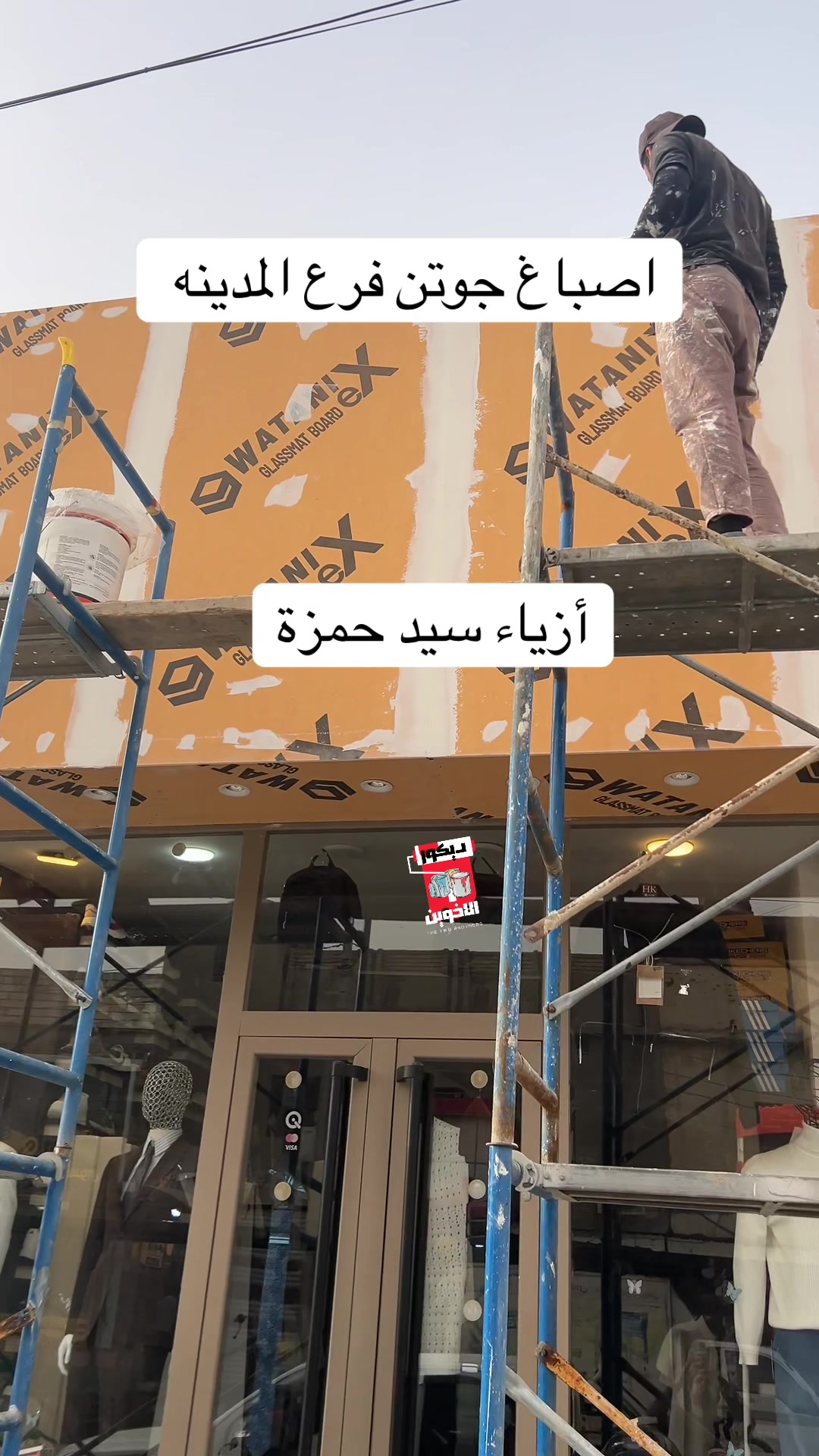 @شهاب الصباغ