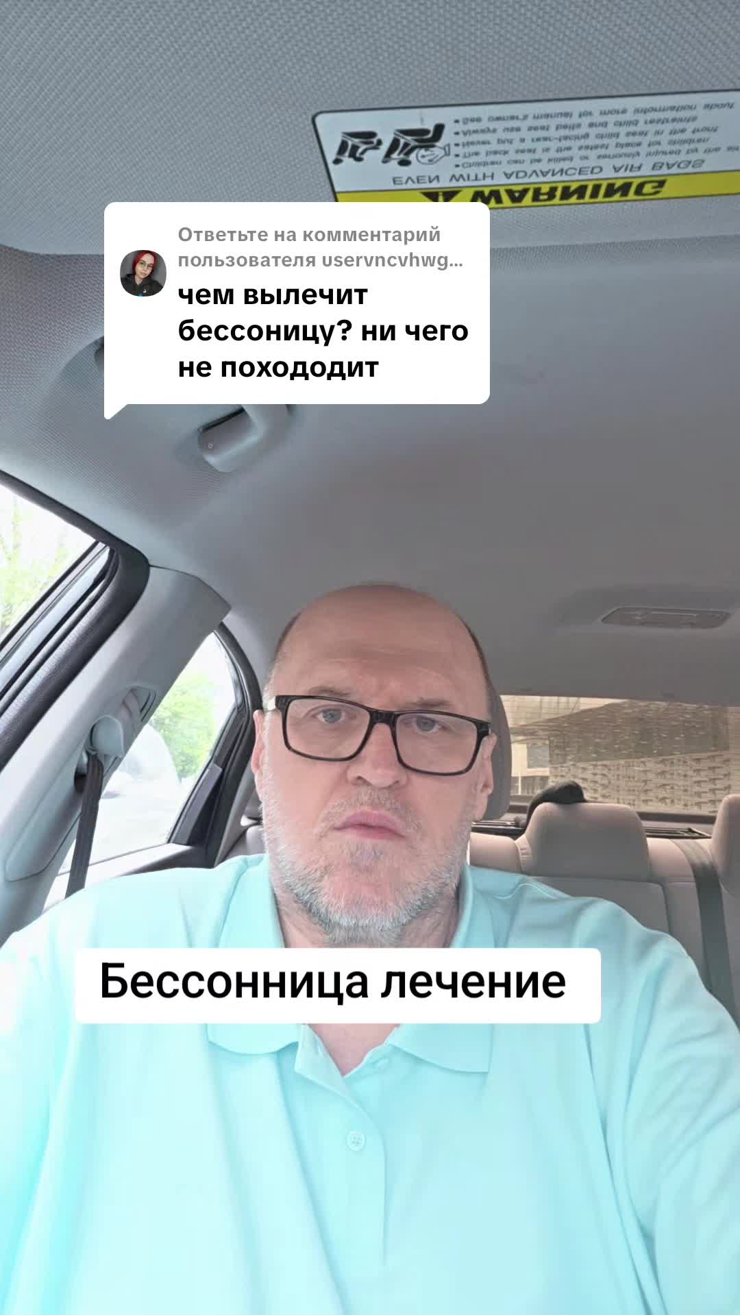 @Психиатр Жигайло