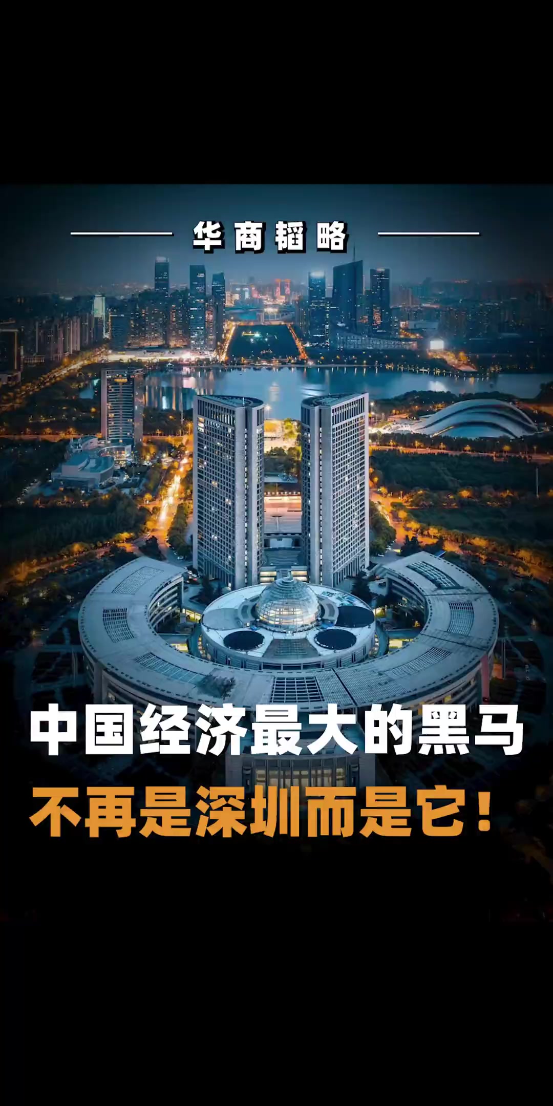 @华商韬略