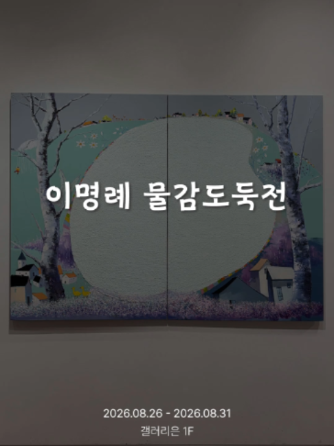 @갤러리은 Gallery Eun