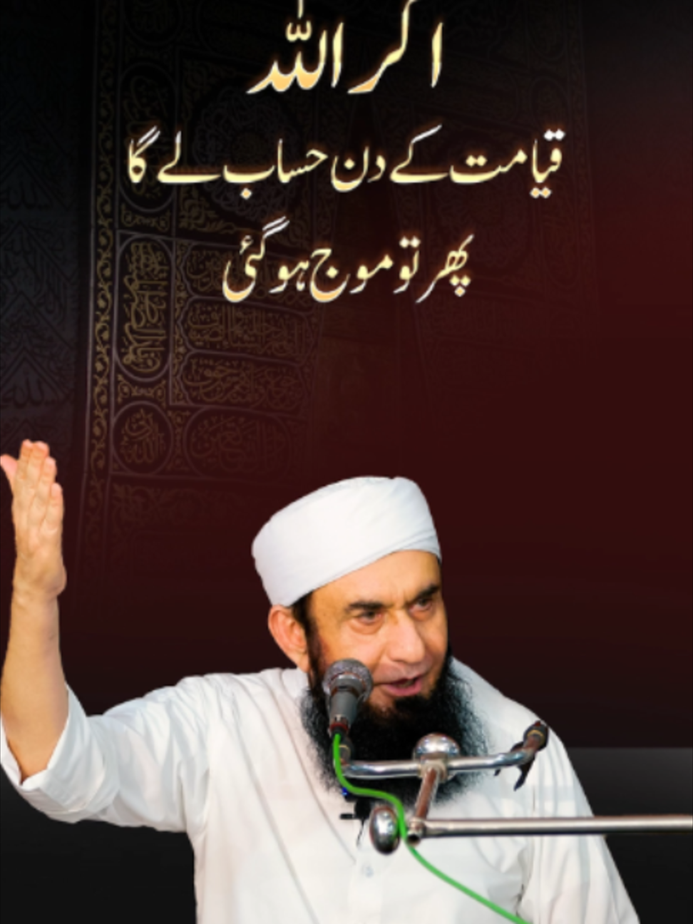 @Tariq Jamil