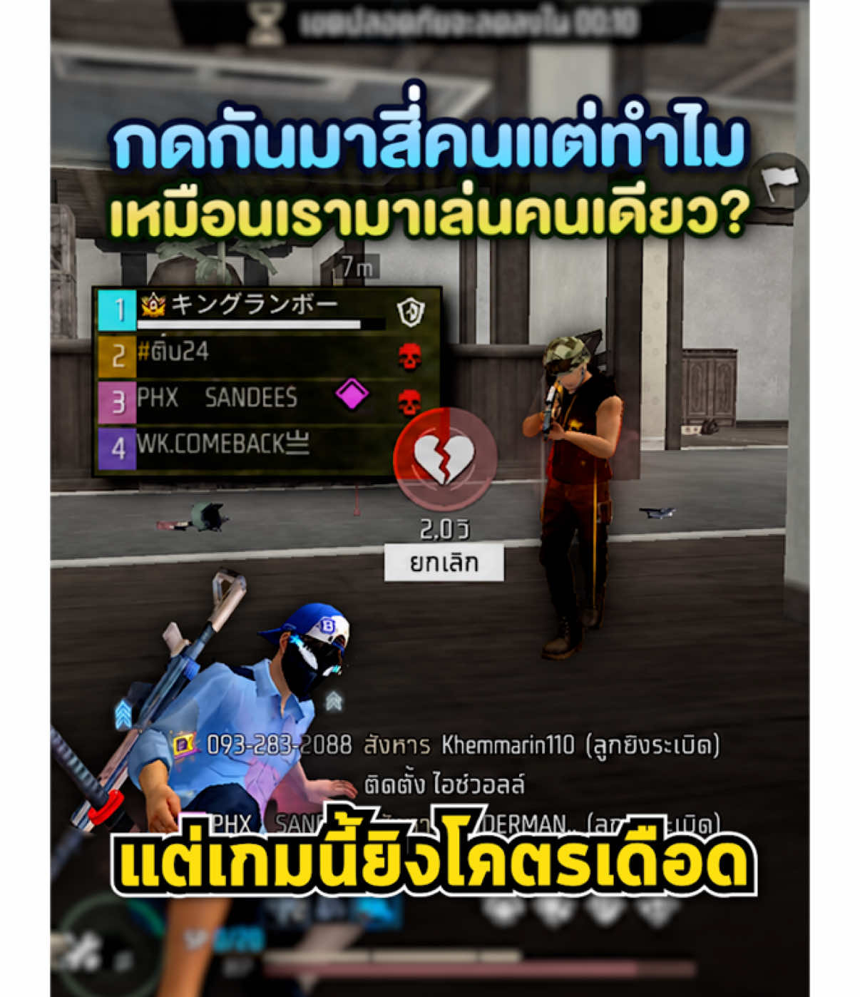 @GODRAMBO