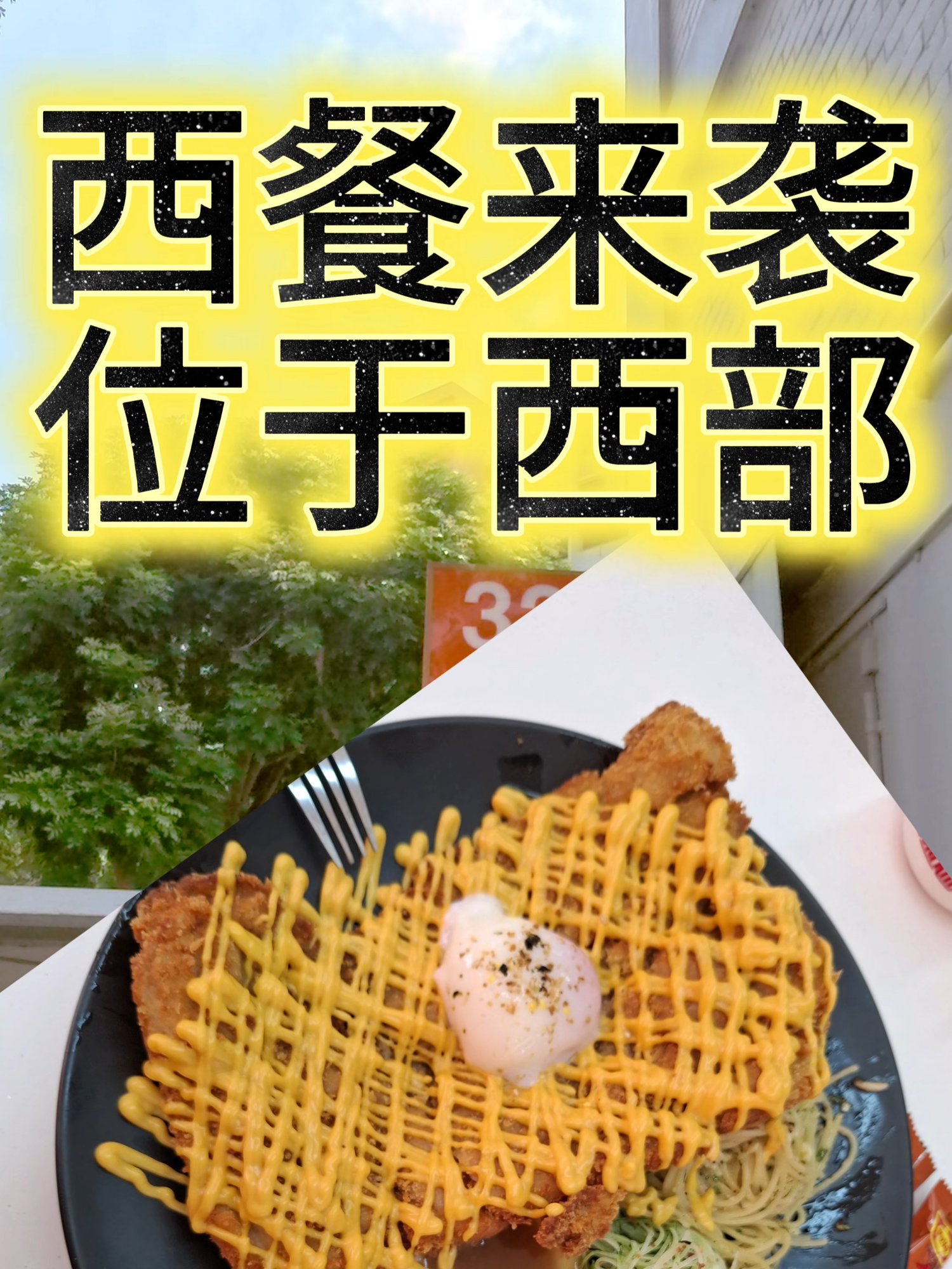 @新马泰