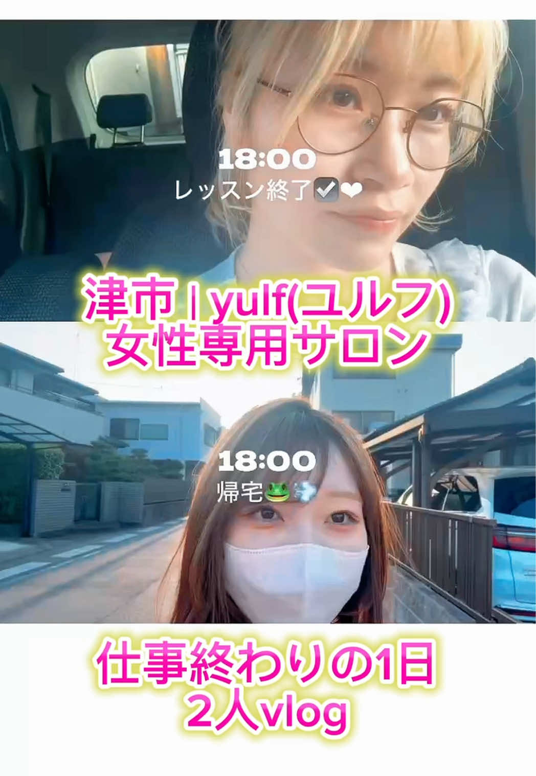 @津市|yulf(ユルフ)美容院|求人