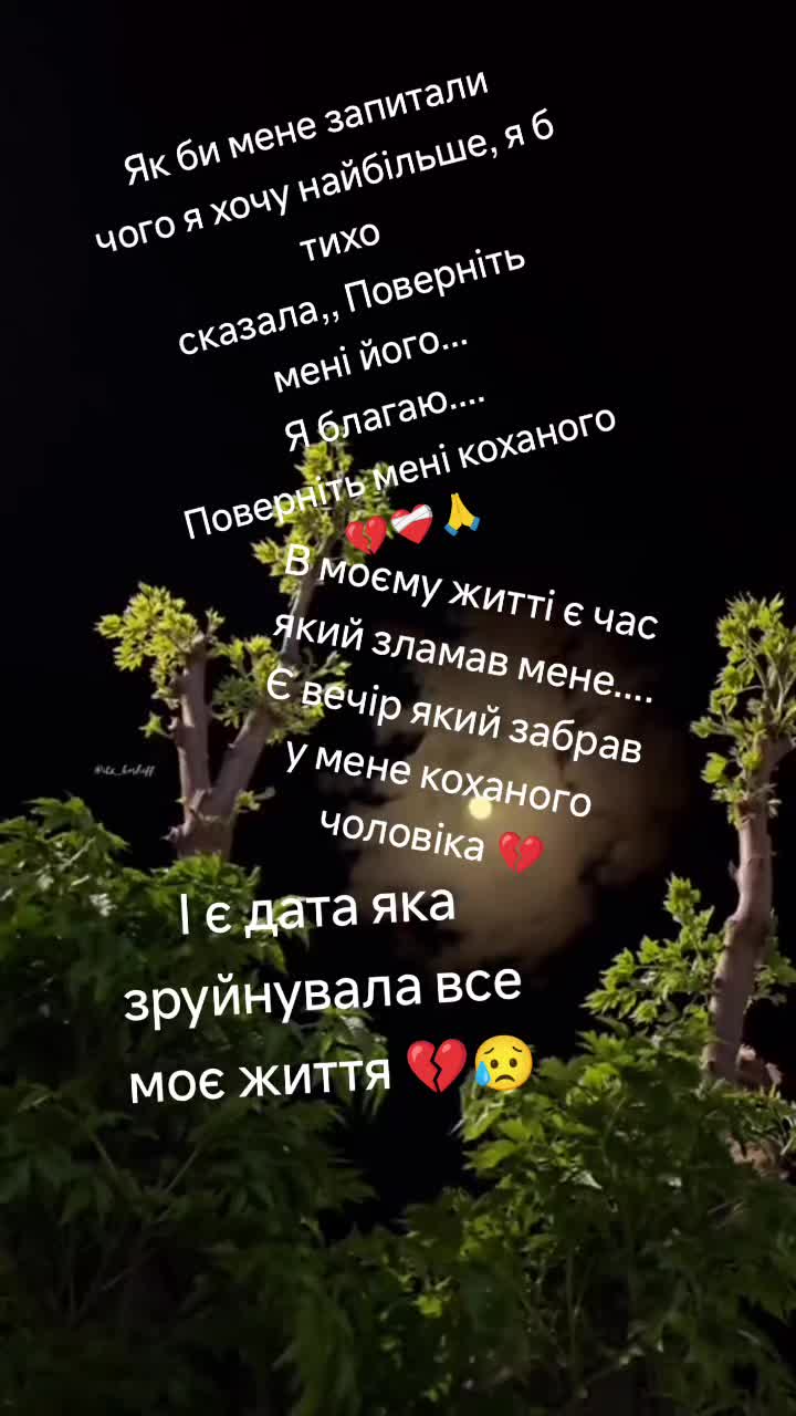 @дружина Військового ЗСУ