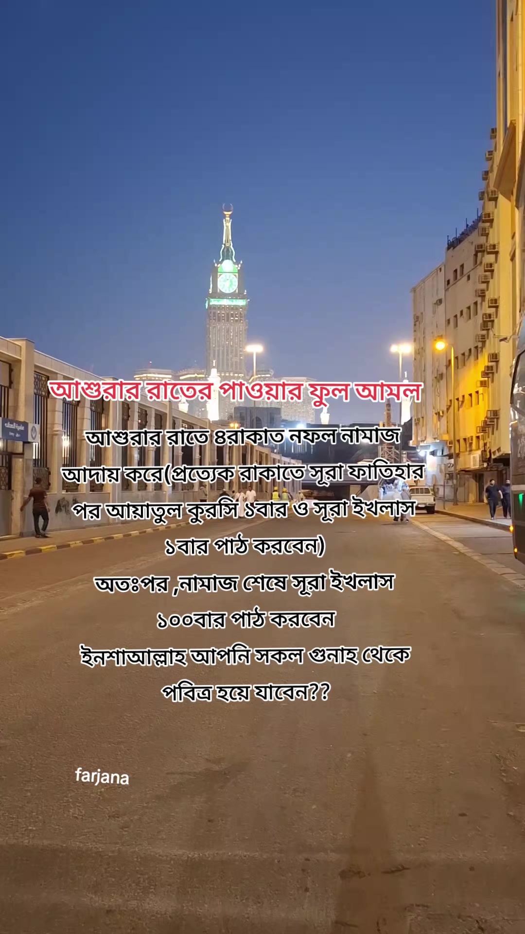 @🇧🇩Farjana🇸🇦