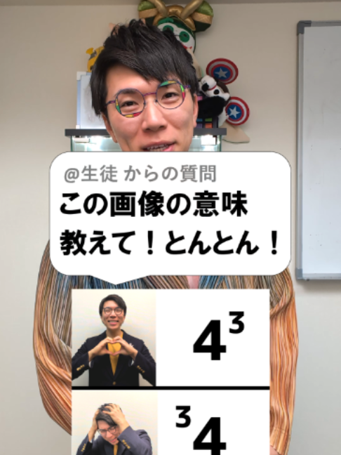 @あきとんとん🤔
