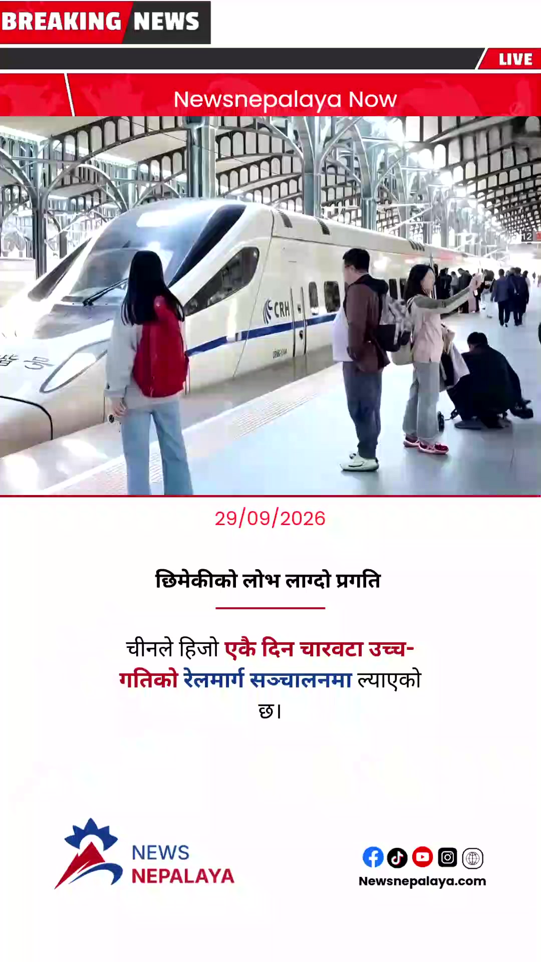 @Newsnepalaya Media Network