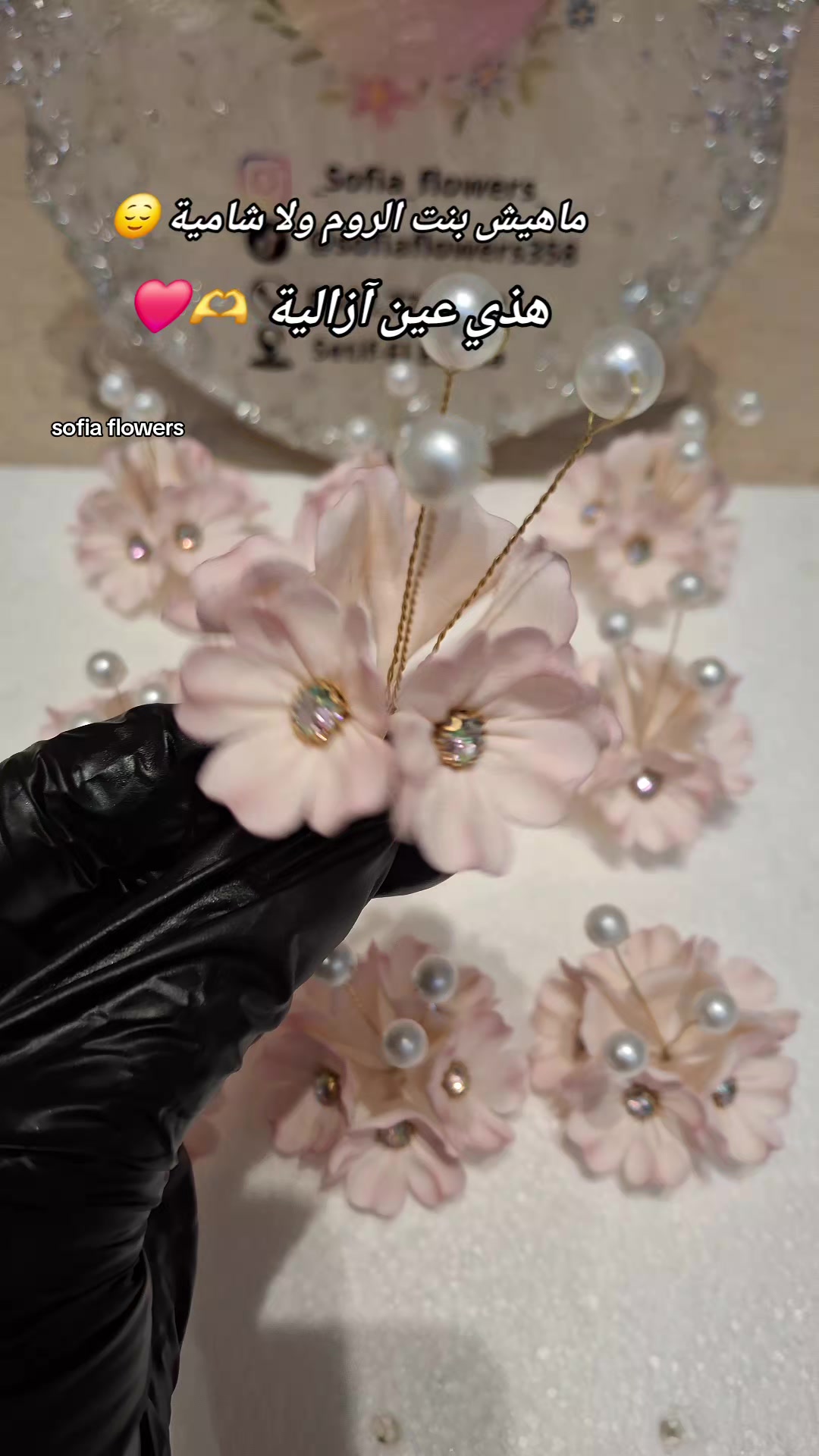 @✨️Sofia flowers✨️