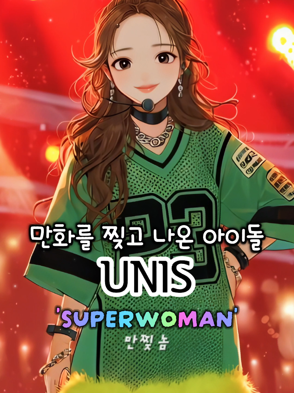 @만찢놈