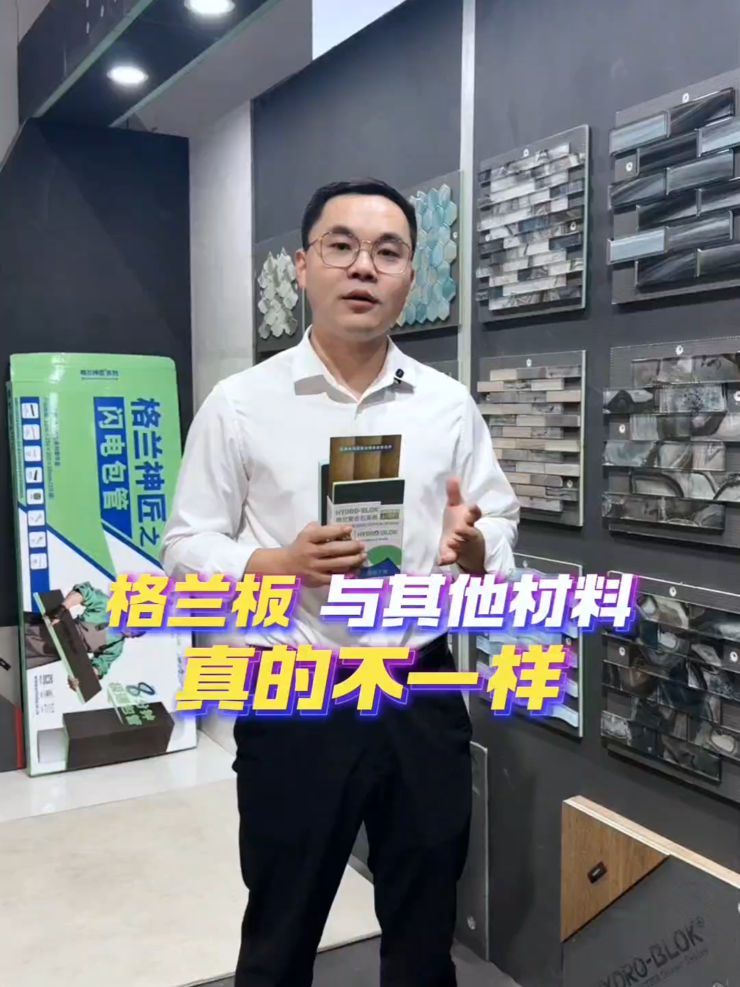 @HydroBlok 聚合石英板 -台灣