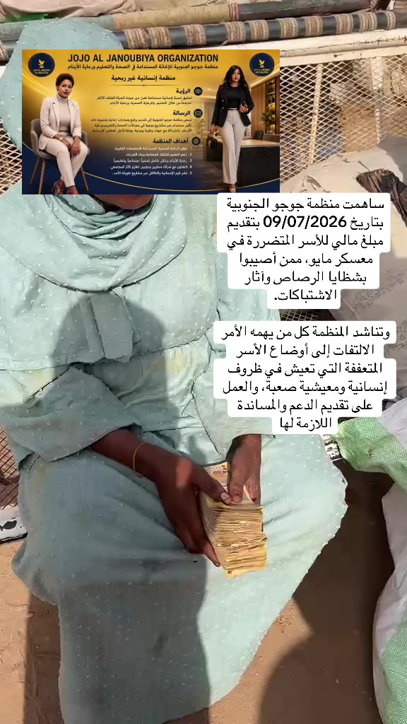 @جوجو الجنوبيه