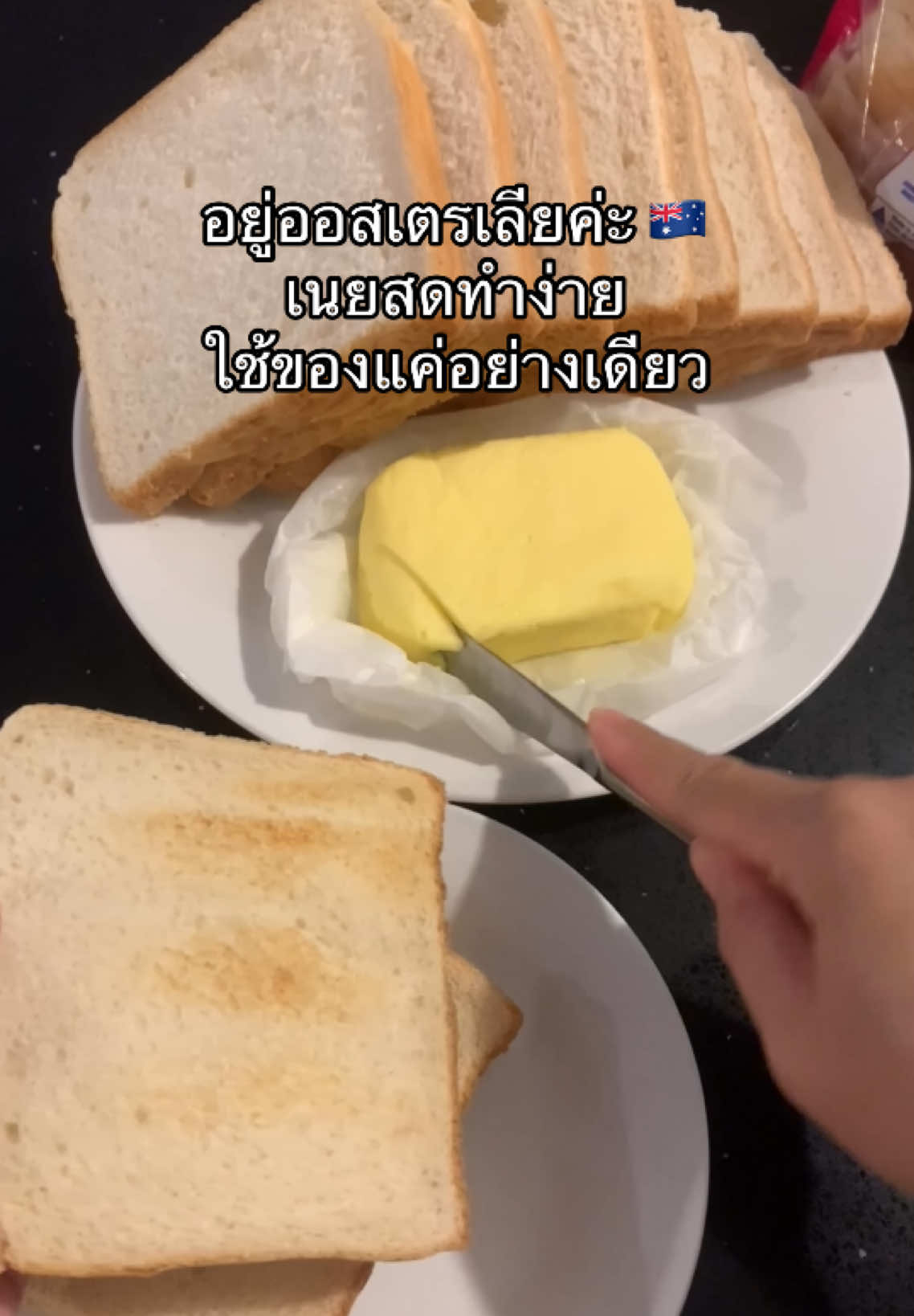 @อยู่ออสเตรเลียค่ะ by นานะ