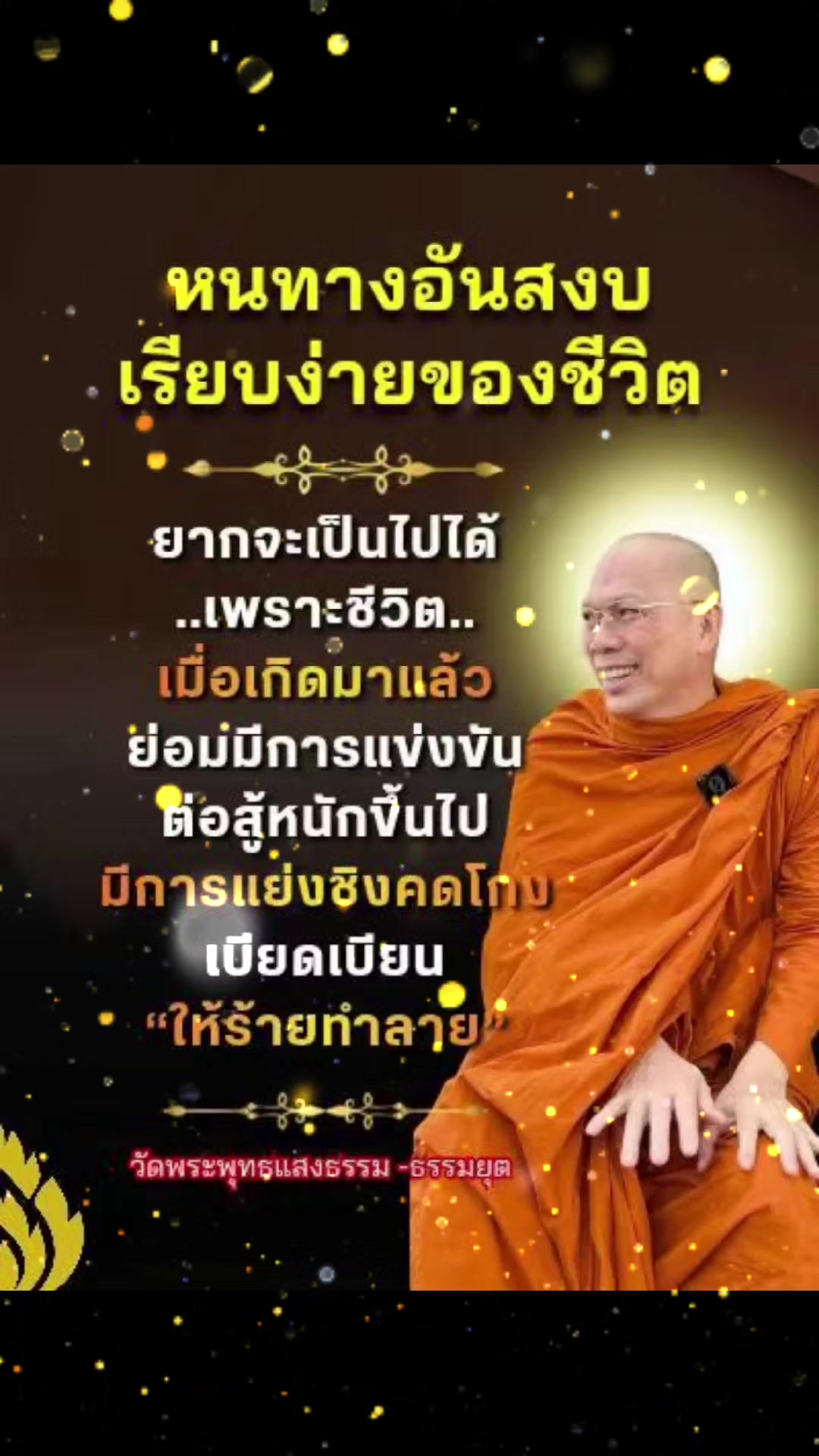 @Mon Setthathorn Praj