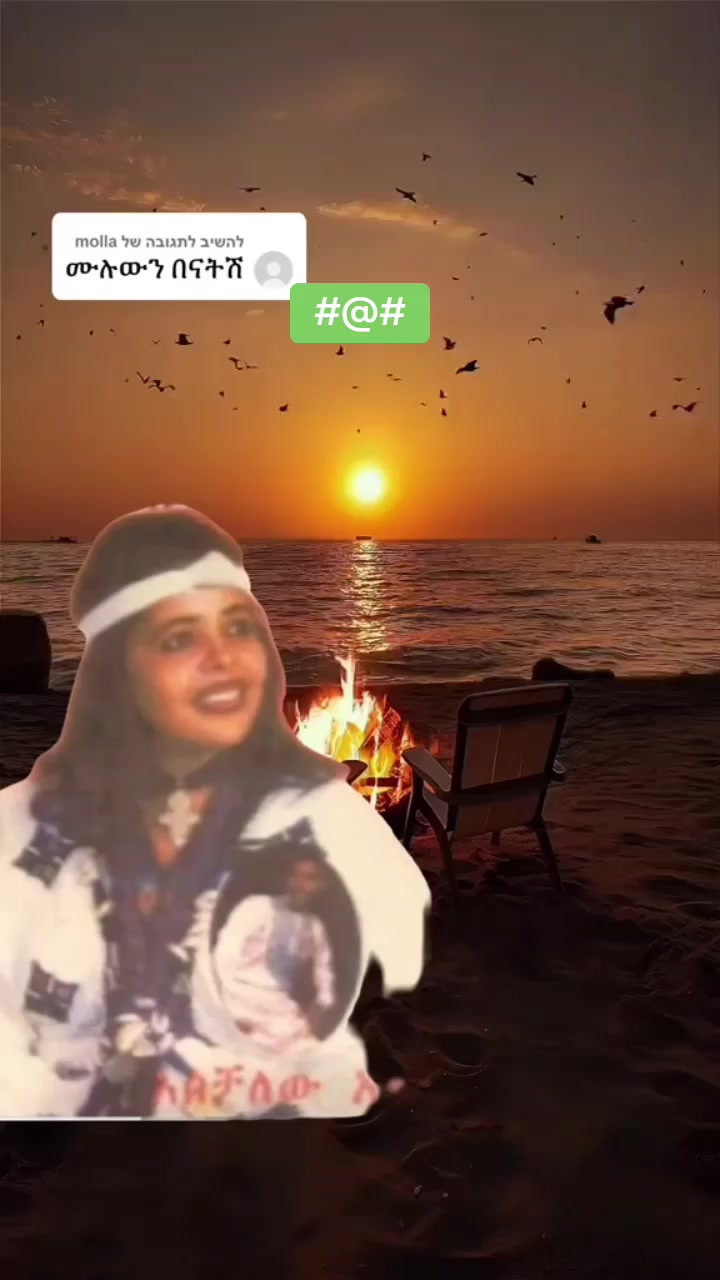 @Gashaye 🇪🇹🛡️