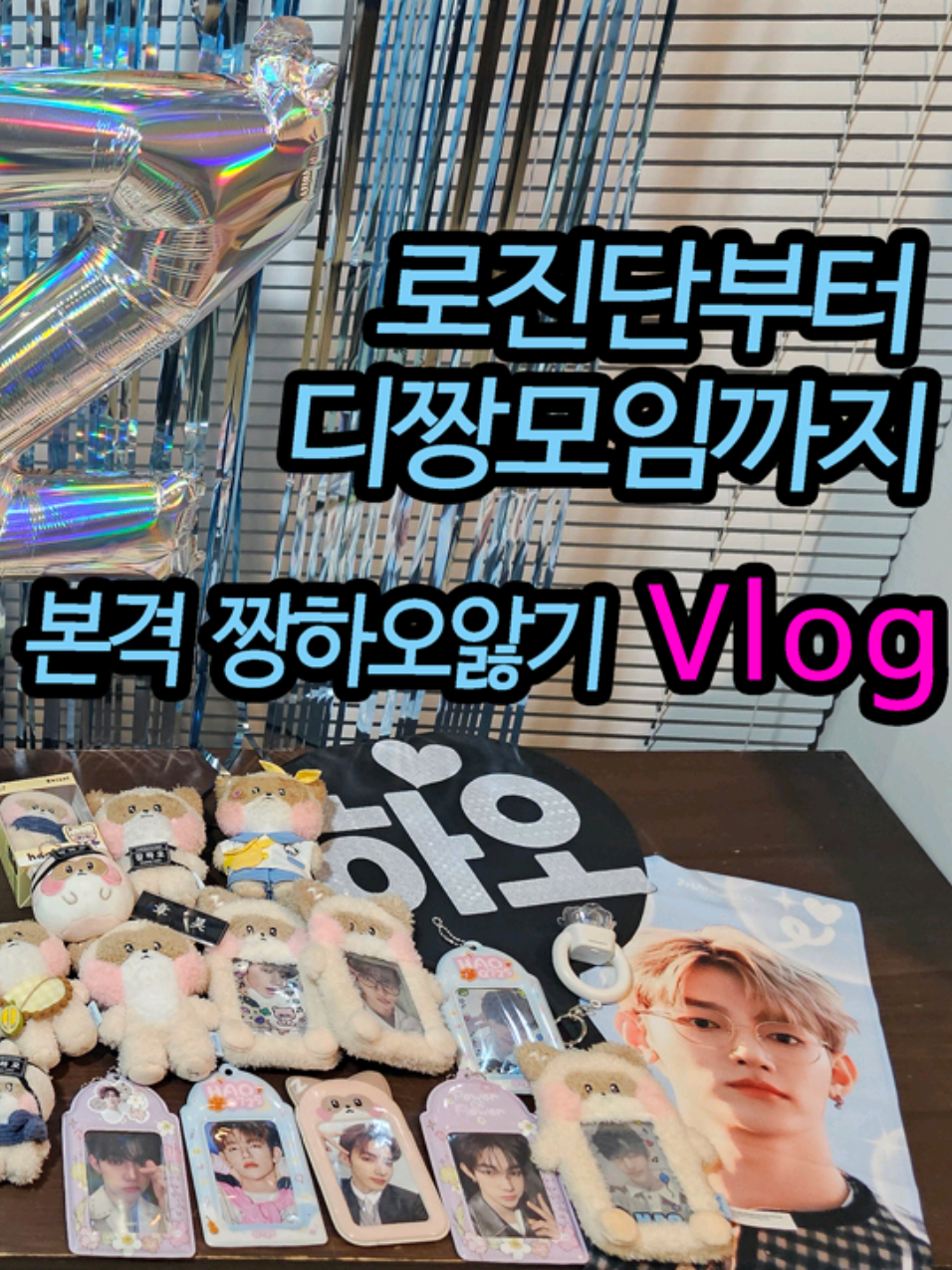 @zzanghyoo