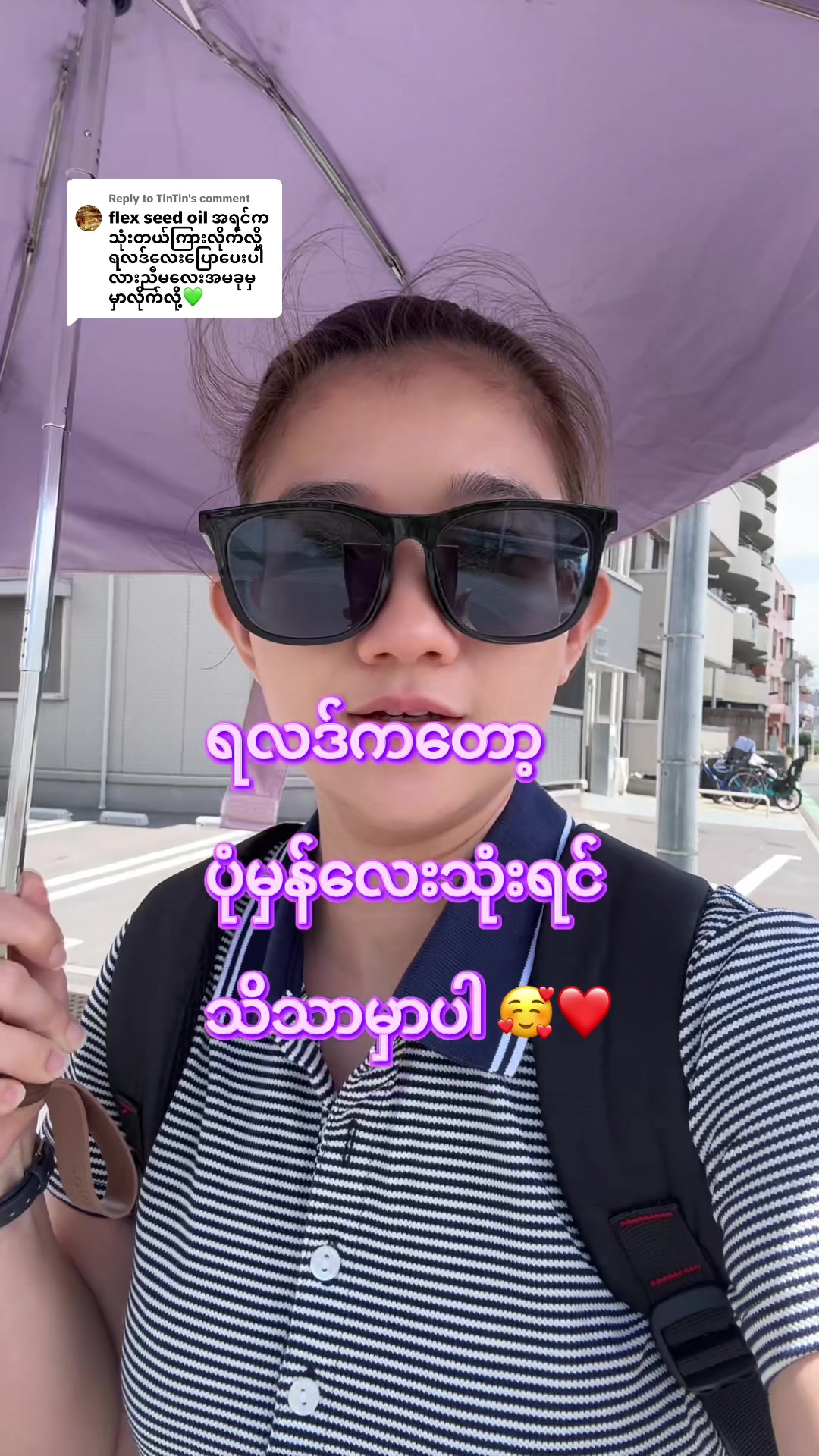 @ðïžCozyWithNyein ðïžâš