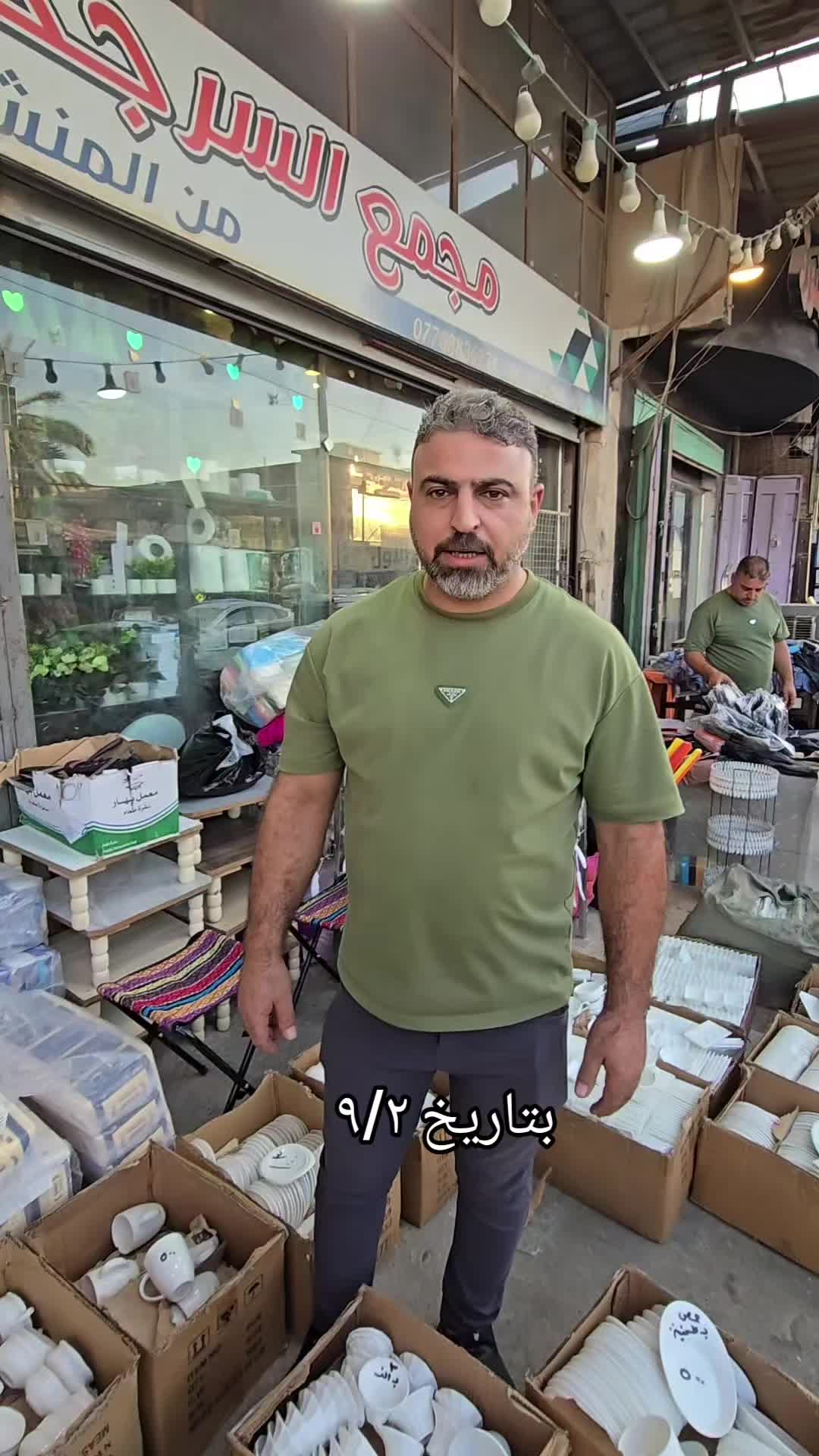 @مجمع السرجخانة @موصل حي17تموز