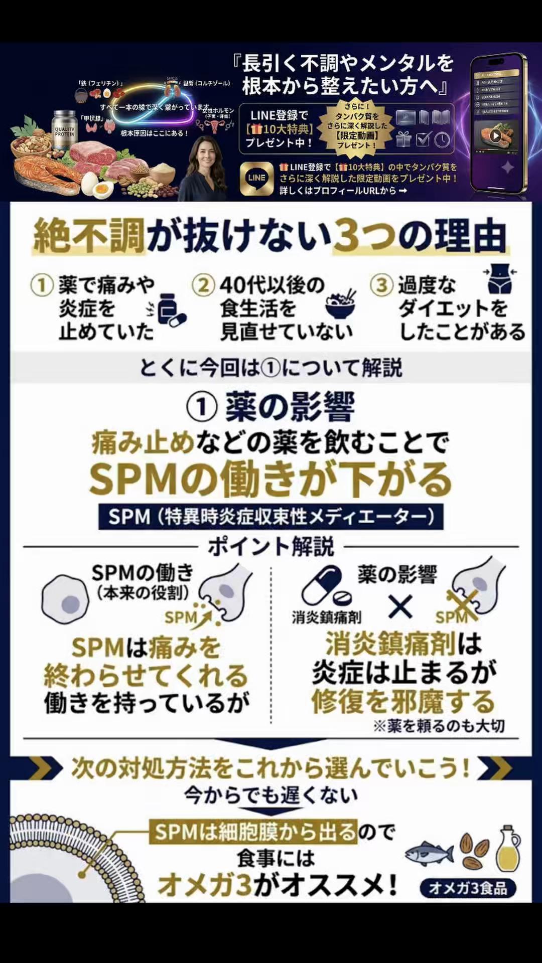 @整体師板東賢