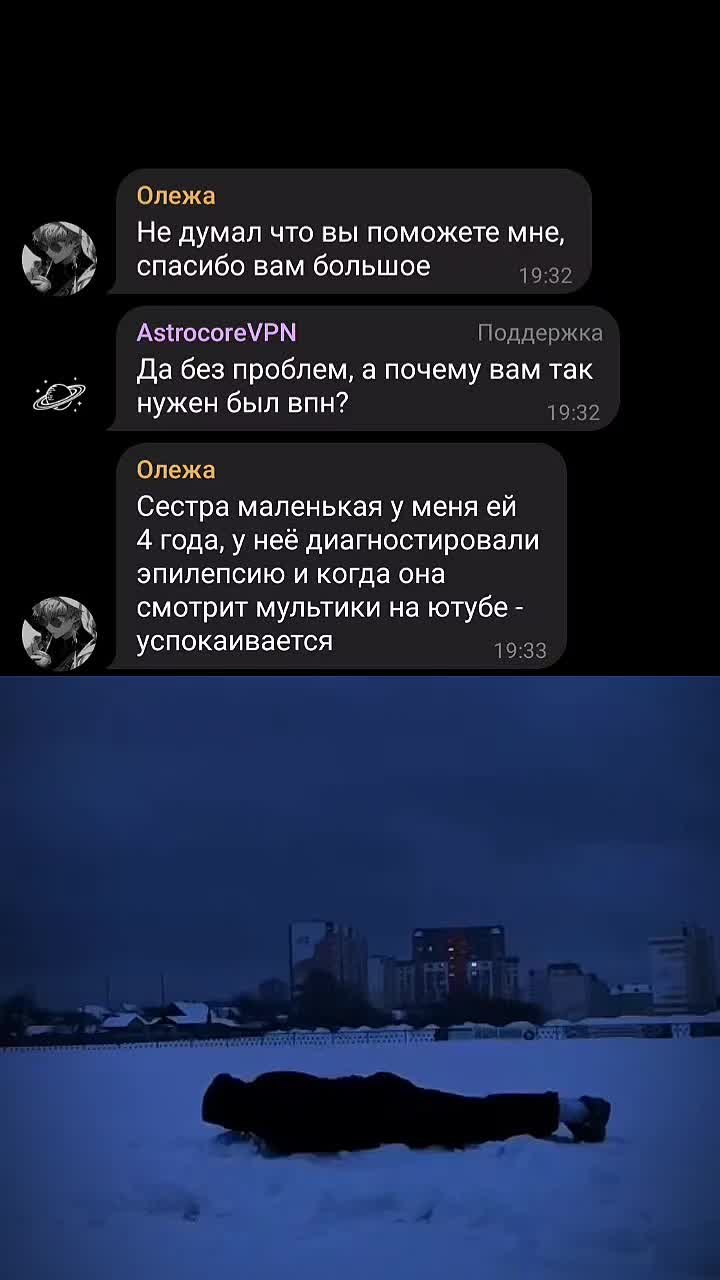 @ᴀsᴛʀᴏᴄᴏʀᴇ • ᴠᴘɴ